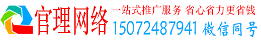 镇原官理网络推广开户